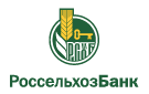 Банк Россельхозбанк в Падовке